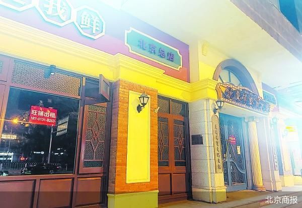 在京已无门店 火凤祥前路几何